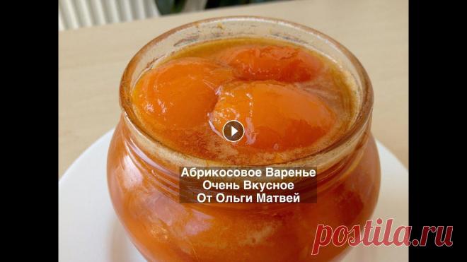 Абрикосовое Варенье - Очень Вкусно и Просто | Apricot Jam Recipes, English Subtitles Абрикосовое варенье получается янтарного цвета и абрикосы все целые. Рецепт Ниже под Видео!!! А Также Плейлисты с Другими Рецептами на Моем Канале! **...
