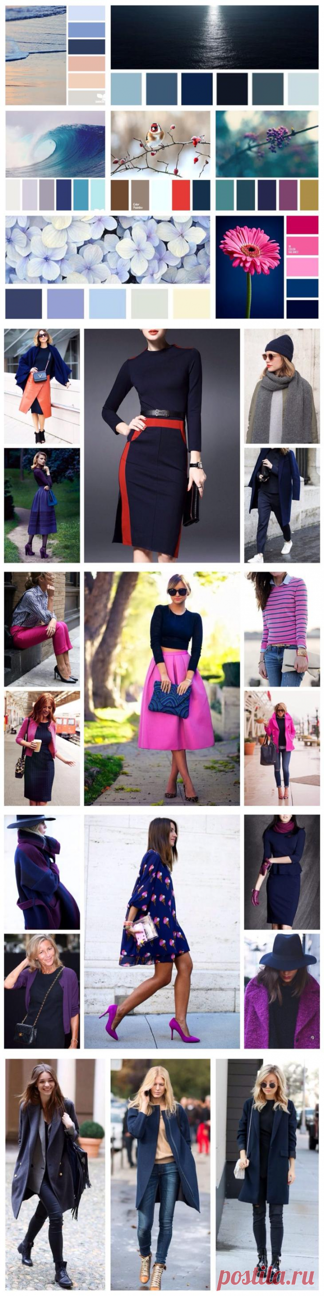 Одежда темно-синего цвета: с чем сочетать и носить