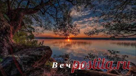 =ВЕЧЕР= ...Валерий ГУРКОВ