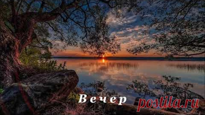 =ВЕЧЕР= ...Валерий ГУРКОВ