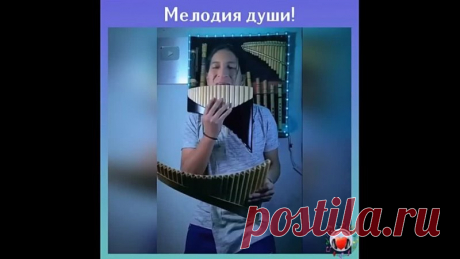 Как же он красиво играет