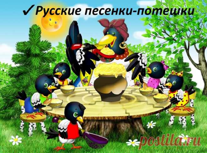 ✔ Русские песенки-потешки

#SHUM68
#автор
#аудиокниги
#сказки
#дети
#Gifанимация
#видео
#РусскиеПесенкиПотешки