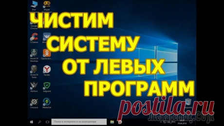 Программы для очистки Windows 10 от мусора: 5 лучших программ на русском