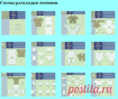 Схемы раскладки мотивов. 
http://gallery.ru/watch?a=Yp5-lQM9