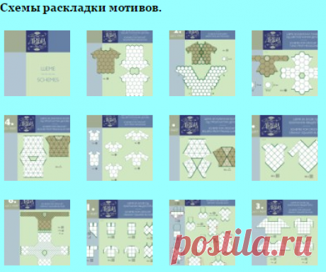 Схемы раскладки мотивов. 
https://gallery.ru/watch?a=Yp5-lQM9