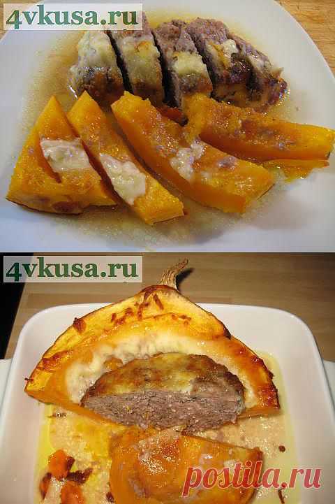 Тыква с мясом. | 4vkusa.ru