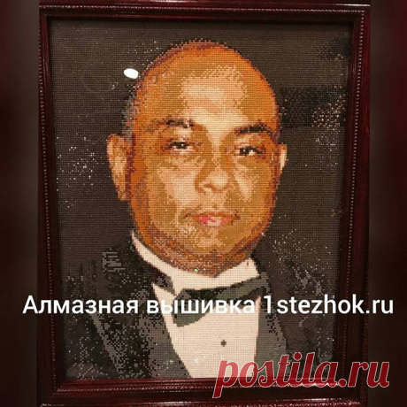 Алмазная вышивка по фото на заказ 1stezhok.ru Готовая работа нашего покупателя из Америки.

#алмазнаявышивка #алмазнаямозаика #алмазнаявышивкакупить #алмазнаямозаикапофото #алмазнаякартина #картиныподзаказ #картинавподарок #картиныпономерам #алмазнаякартина #картинаизстраз #картиныпофото #алмазнаяживопись #картинастразами #картинасвоимируками #ручнаяработа #рукоделие #хендмейд #портретыназаказ #портрет #пофото #фотоназаказ #мозаика #подарок #хобби #творчество #необычныепод...