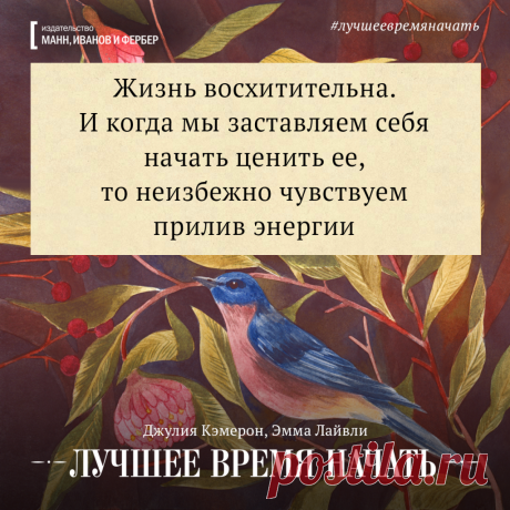 Жизнь восхитительна.