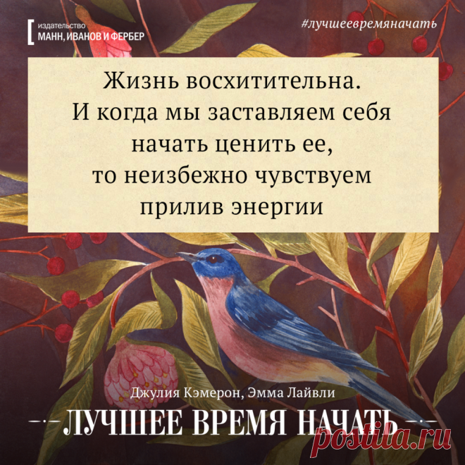 Жизнь восхитительна.