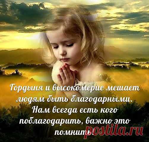 помни ....