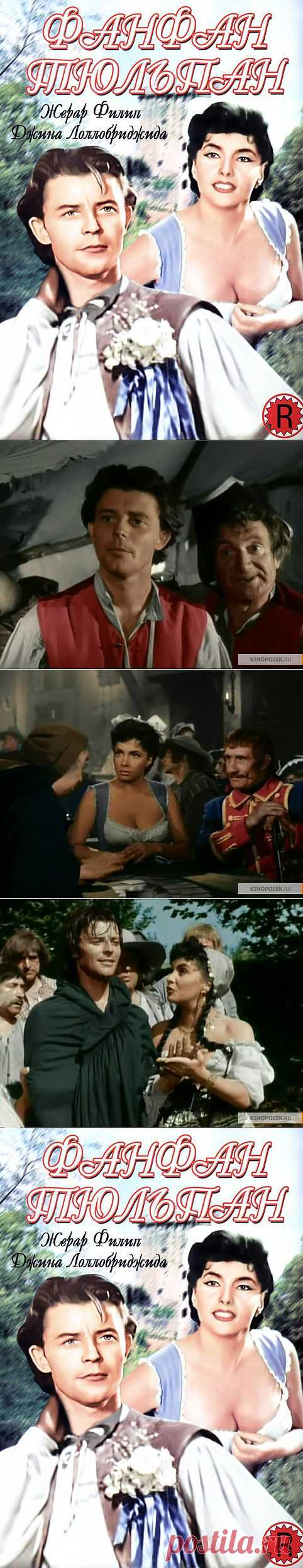Джина Лоллобриджида и Жерар Филип в фильме "Фанфан-Тюльпан" 1952 год.