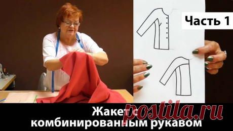 043 Пошив жакета с комбинированным рукавом Делаем выкройку. Часть 1