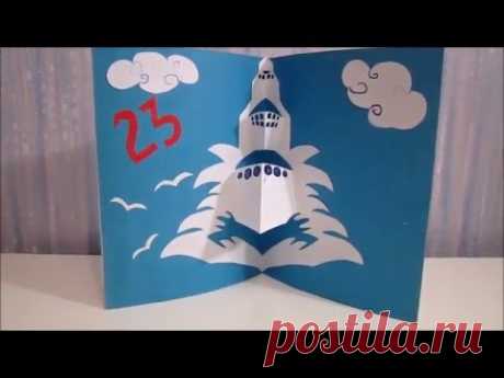 23 февраля открытка.