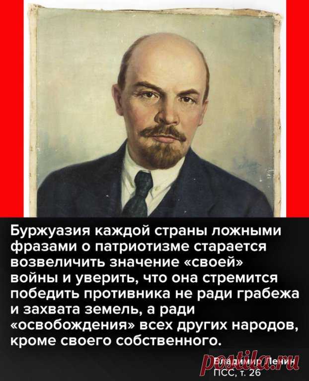 Мнение вождя мирового пролетариата: