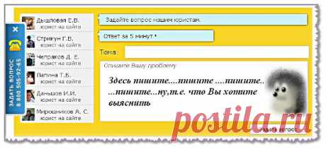Юридическая консультация онлайн