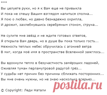 Вы мне очень нужны, но не знаю насколько всерьез