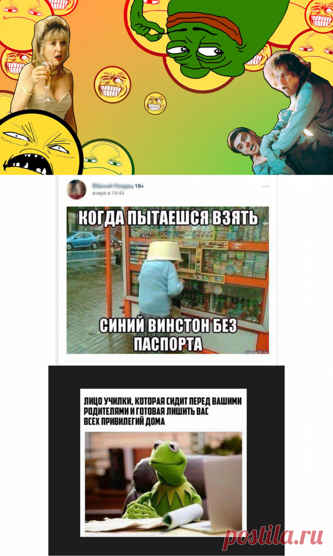 Тупой юмор или отсталость взрослых: над чем смеются подростки - «L!fe» — информационный портал