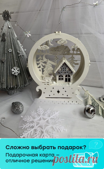 Новогодняя композиция Домик в лесу купить в интернет-магазине Ярмарка Мастеров по цене 1900 ₽ – U7W44RU | Новогодние композиции, Москва - доставка по России