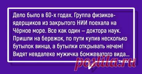 10 забавных историй об ученых, попавших в неловкую ситуацию В забавные и неловкие ситуации иногда попадают все люди, не зависимо от положения, образования и уровня интеллекта. Даже известные признанные ученые, бывало, совершали какие-то странные поступки, о ко…