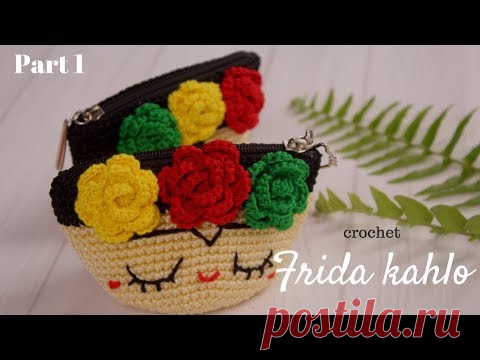 Вязаная крючком косметичка frida kalho часть 1