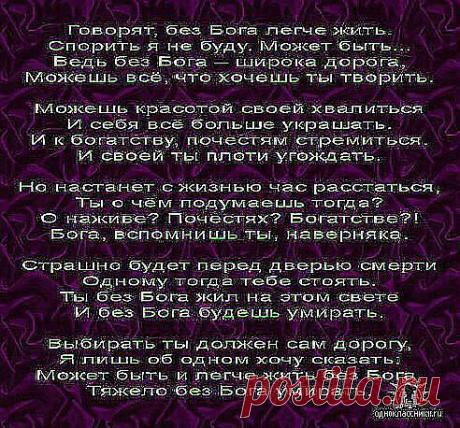 религия