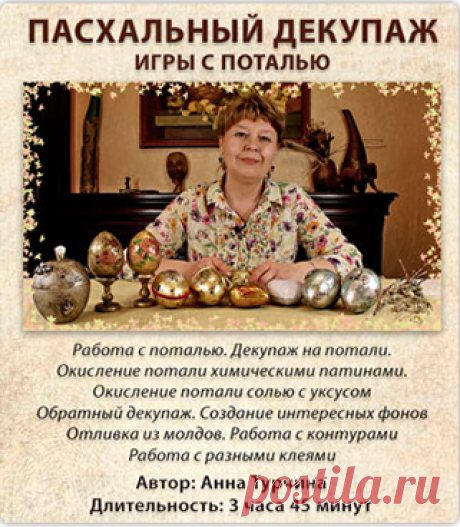 Пасхальные яйца - ч.1