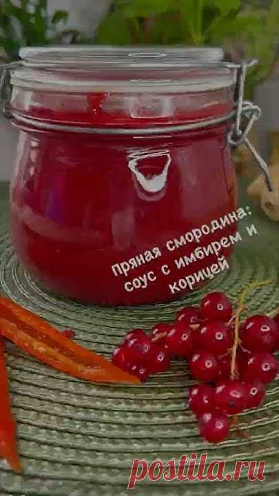 Готовься: этот соус рвёт шаблоны! Острый, пряный, с кислинкой — он подойдёт к мясу, рыбе, сыру и даже к утреннему тосту, если ты любишь с перчинкой.📌 Ингред...
