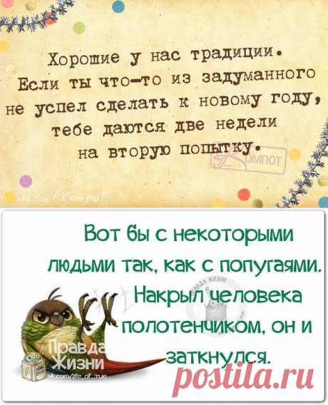 Посмеемся!