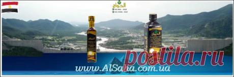 Самое известное из масел черного тмина Масло Эфиопское Речь Посланников El Hawag из Египта больше не появится в продаже? - Интернет магазин AlSaha Украина. 
Всему виной конфликт между Египтом и Эфиопией из-за строительства дамбы в Эфиопии на русле реки Нил.