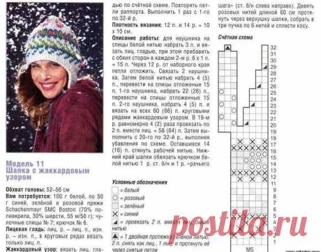 шапки вязанные спицами со схемами и описанием новые модели: 2 тыс изображений найдено в Яндекс.Картинках Просматривайте этот и другие пины на доске Шапка пользователя Ирина.
Теги