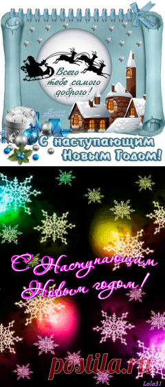 Плейкаст «С наступающим Новым годом друзья!!!!!»