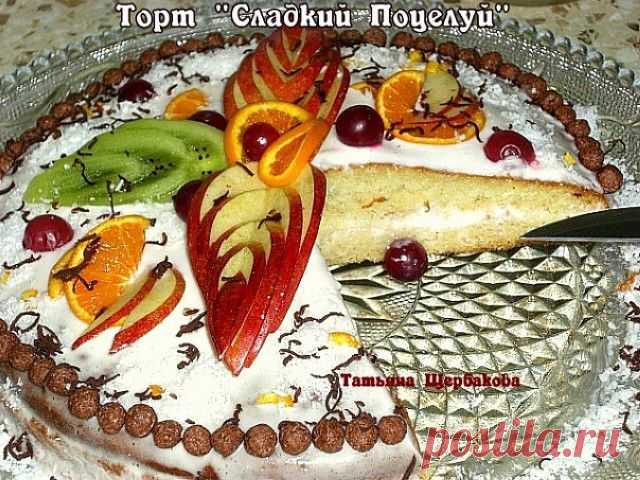 Торт "Сладкий Поцелуй"