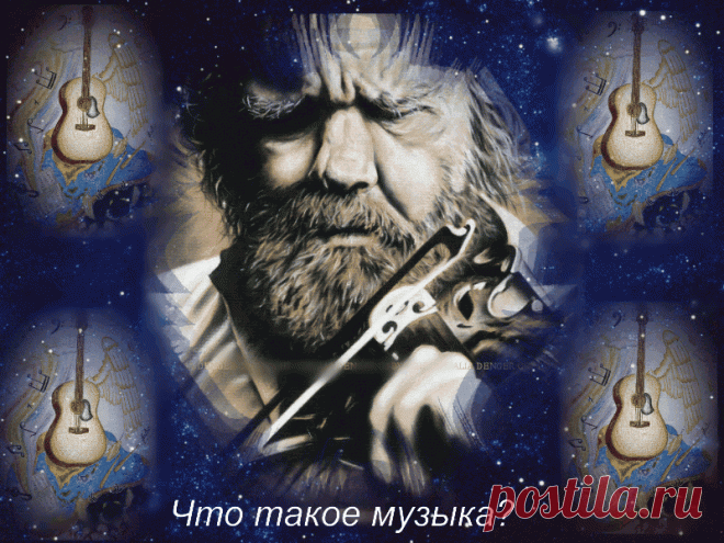 Плейкаст «Музыка, или искусство муз…»