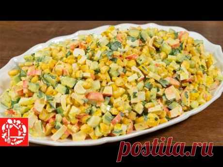 Всего 4 ингредиента! Вкуснющий Салат! Готовится Быстро, съедается моментально!