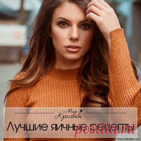 Лучшие яичные рецепты для волос