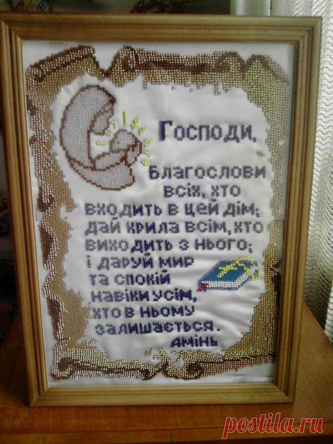 Бисер
