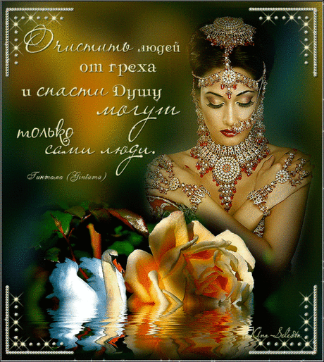 Цитаты...Всем приятного вечера и хорошего настроения!!!.