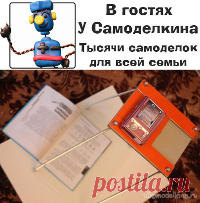 Быстрая оцифровка учебников своими руками