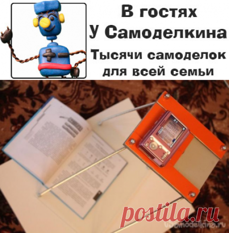 Быстрая оцифровка учебников своими руками