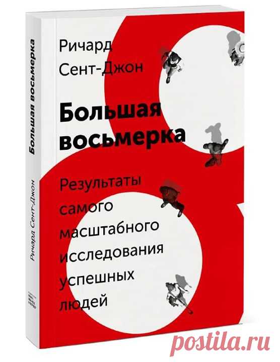 4 приема от выдающихся людей по преодолению неуверенности в себе Очень многие успешные люди часто сомневаются в себе и чувствуют себя неуверенно. Но они борются с этим. Известная киноактриса Голди Хоун говорила мне: «Меня всегда мучают сомнения. Здесь я плохо сыграла. Там я плохо выглядела. Мне кажется, с этим я не справлюсь, и так далее». Но Голди научилась бороться со своими сомнениями и стала обладательницей «Оскара» за актерскую работу и известным продюсером. А вспомните Майка Майерса. Да,…