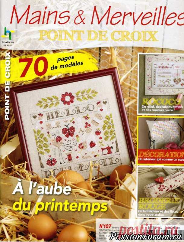 Main et Merveilles - вышивка крестом | Вышивка крестом