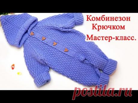 Детский комбинезон крючком. Реглан сверху. Росток. Подробный МК.