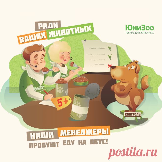 Лучшие товары для ваших питомцев. С отличными скидками, подарками и доставкой по расписанию.