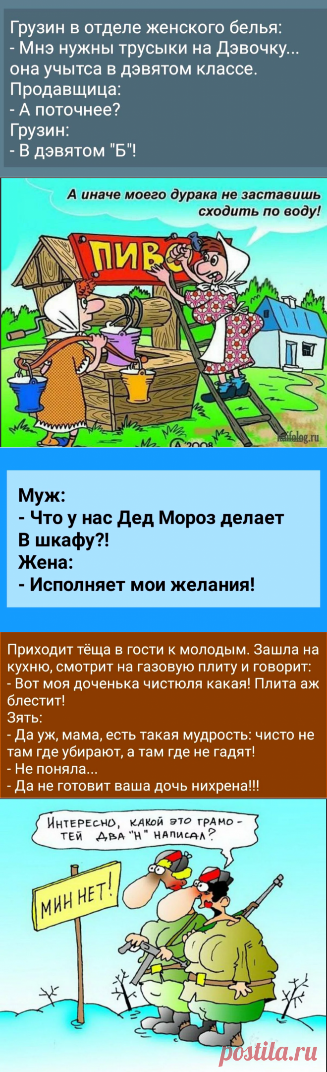 Смешные анекдоты и приколы. Топ подборка за декабрь. Часть 3 | Юмор и анекдоты | Яндекс Дзен