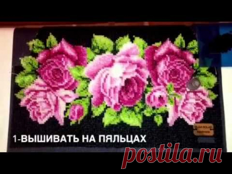 (10) Учимся вышивать бисером: основные приемы - Сам себе мастер - 24 апреля - 43131669998 - Медиаплатформа МирТесен
