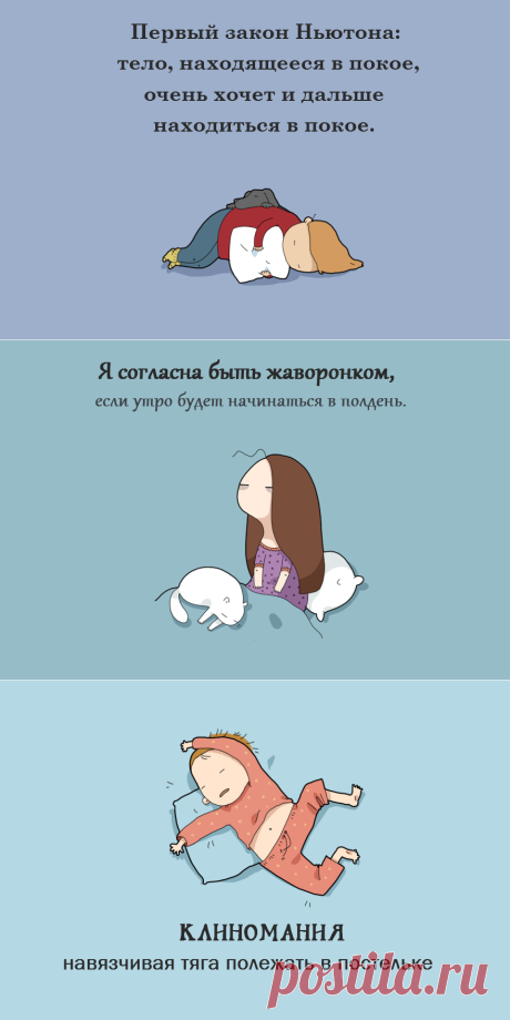10 открыток, которые сладкой болью отзовутся в сердцах любителей поспать - Pics.Ru