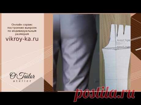 Убираем горизонтальные заломы ниже ягодиц в брюках
