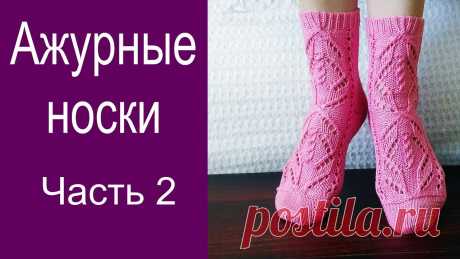 Ажурные носки Часть 2/// Мысок "Бумеранг" Всем привет! Во второй части видео я покажу как связать аккуратный,красивый мысок "Бумеранг". Благодаря этой технике носочки выглядят как фабричные! Приятног...