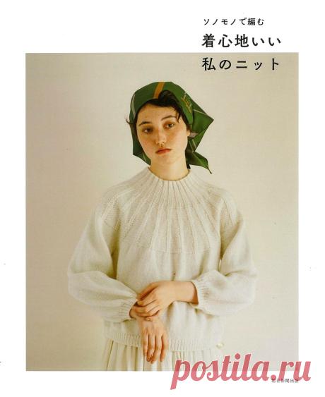 Asahi Original - Comfortable to wear. My knit 2020