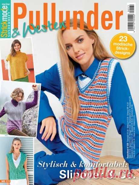 Meine Strickmode Sonderheft  №171 2025